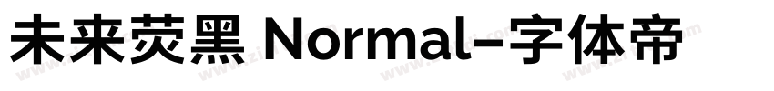 未来荧黑 Normal字体转换